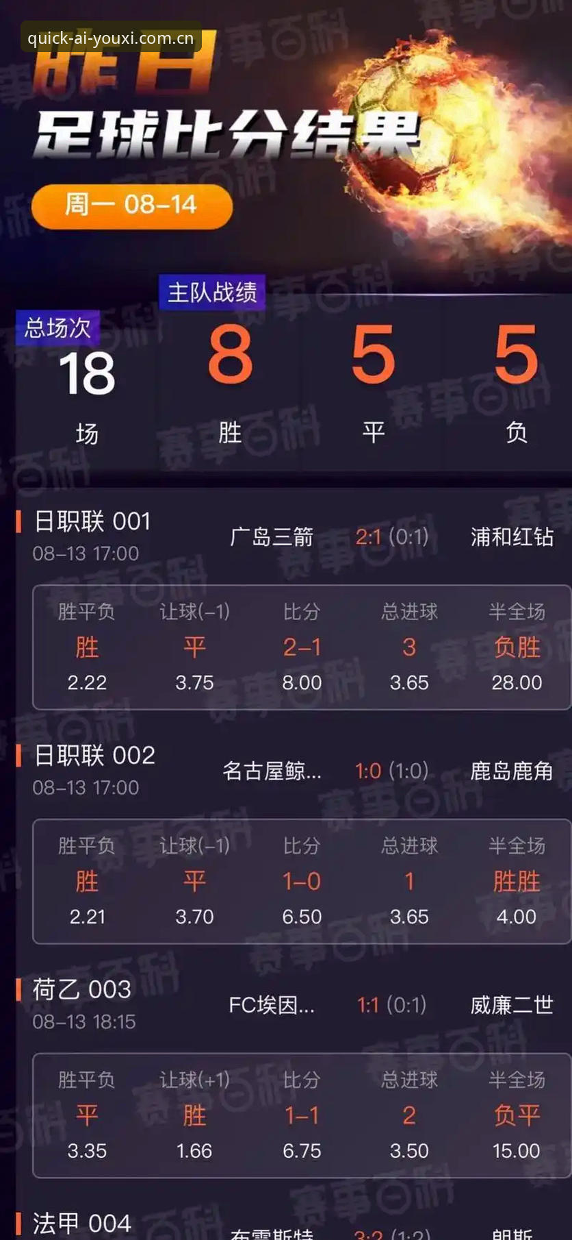 爱游戏平台体育资讯入口深度评测：从碰壁到顺手，一个普通用户的真实体验
