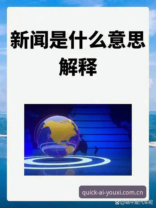 你是不是也遇到过这种情况——想找个体育资讯的官方入口，结果在浏览器里翻了半天，不是弹窗广告就是山寨页面，最后连正主长啥样都没搞清楚？
